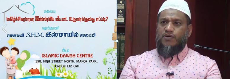 magilchikaramana veedu