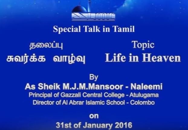 ustdh mansoor SLMC lec