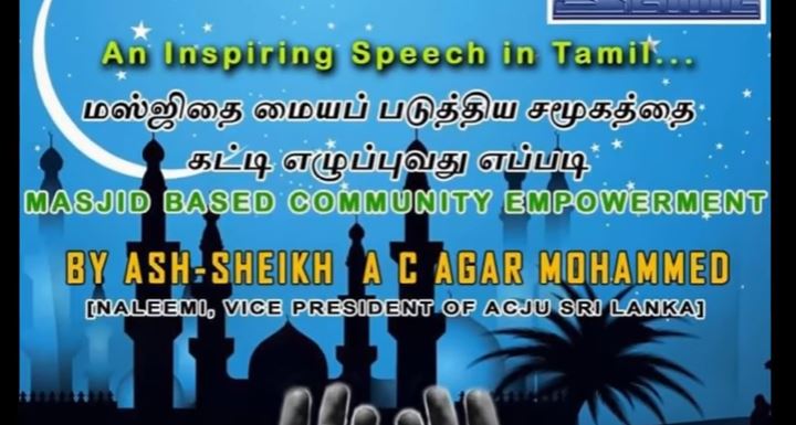 2017 masjid empower