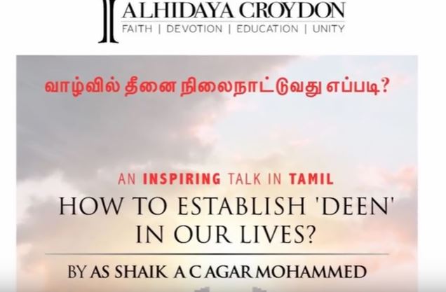establish deen