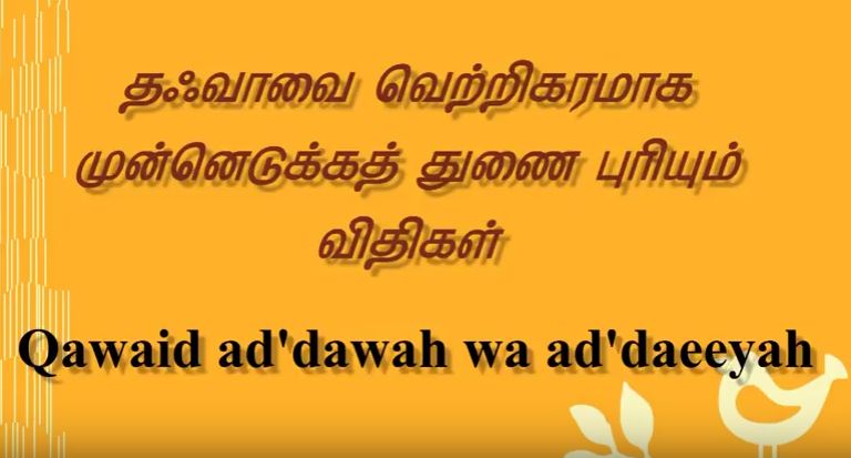 qawaidh ad